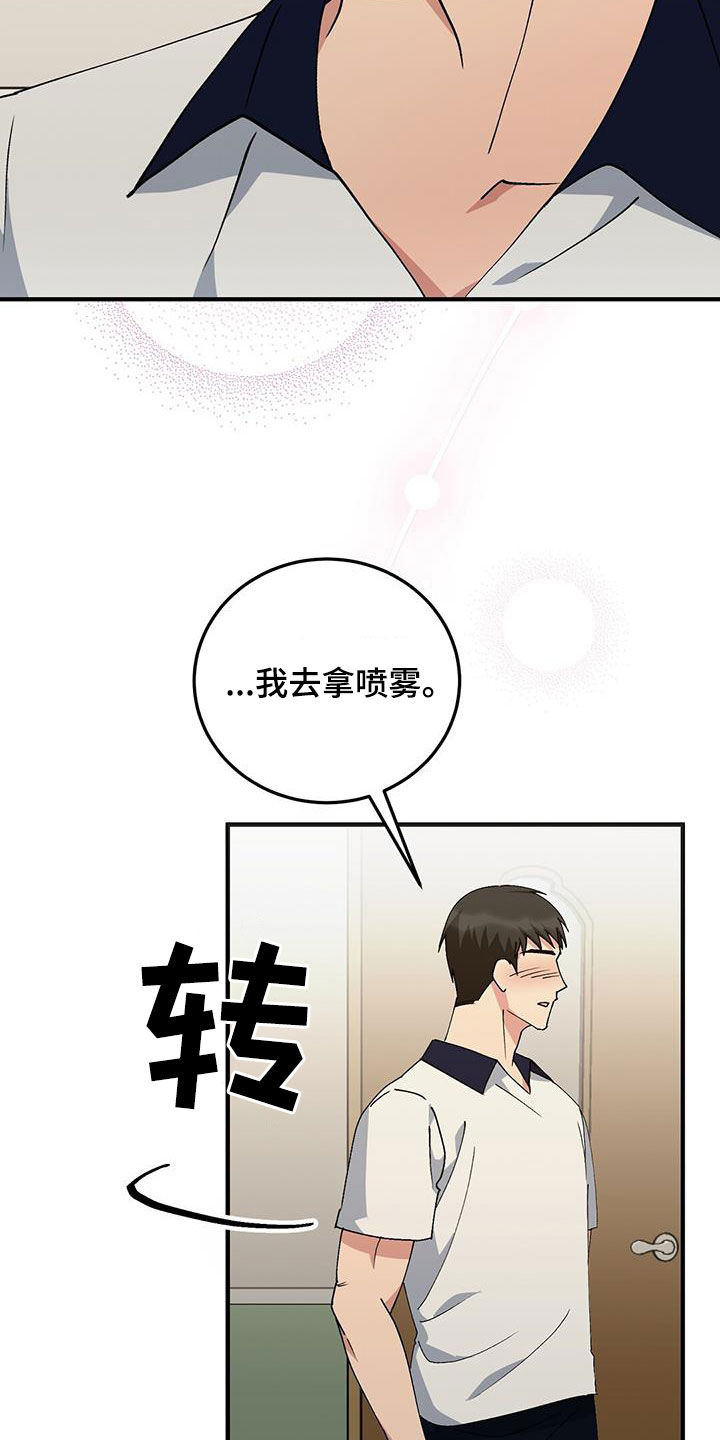 第20章：受伤24