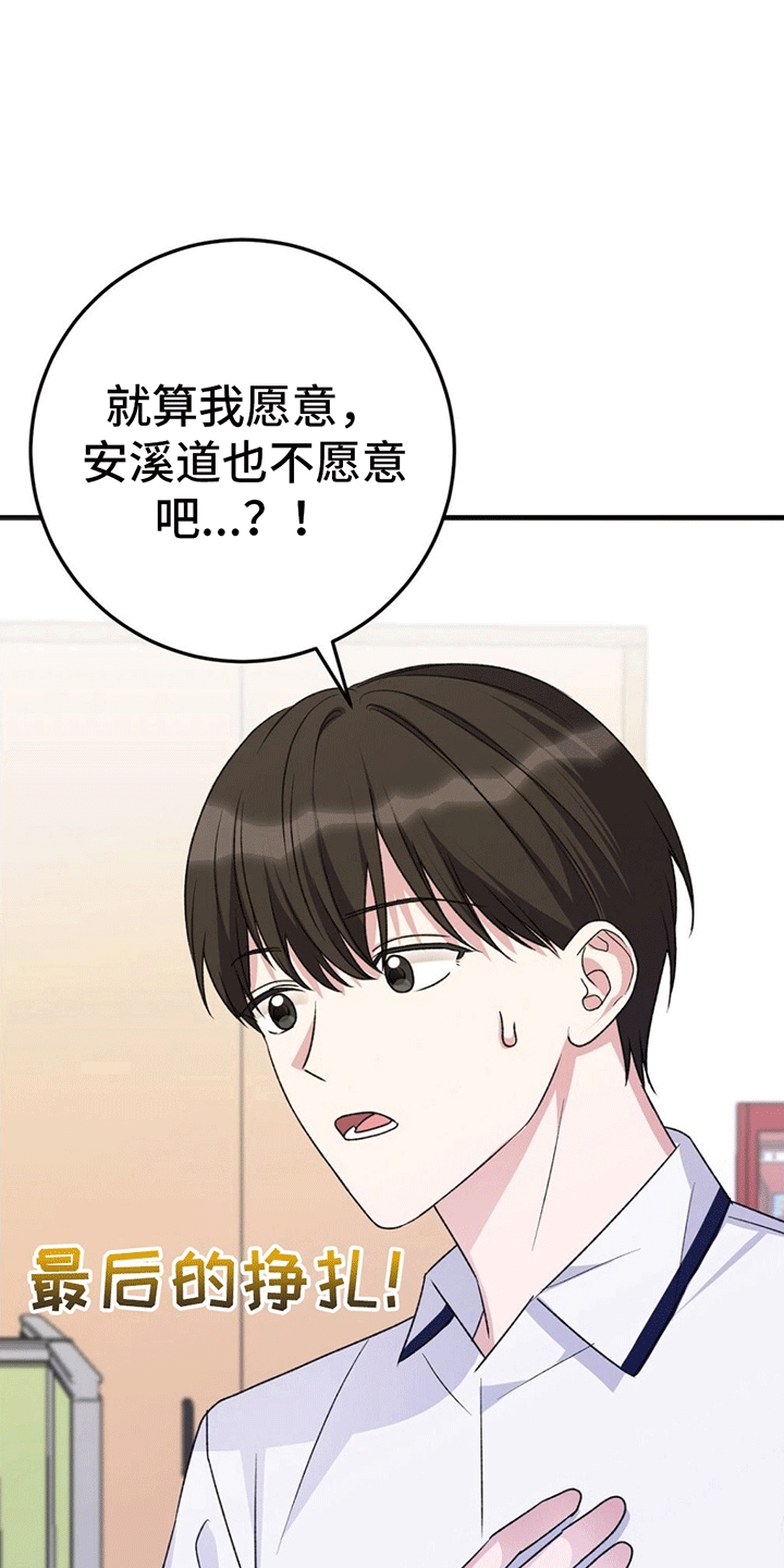 第3章：互帮互助27