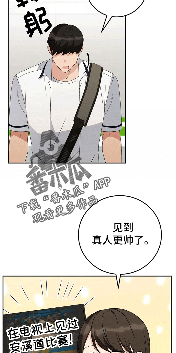 第11章：带回家20