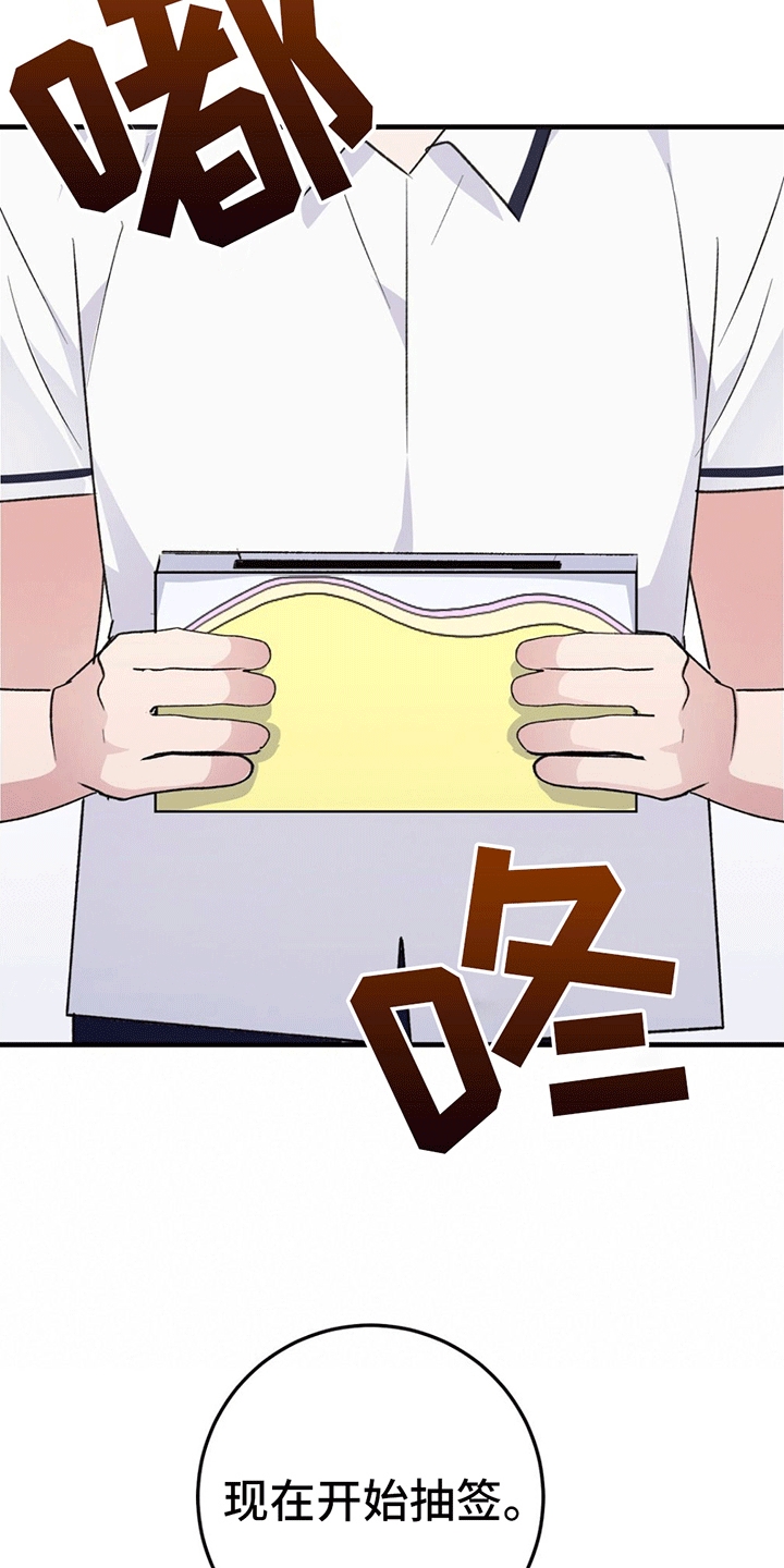 第4章：换座位27