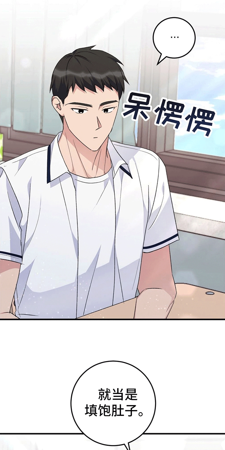 第4章：换座位15