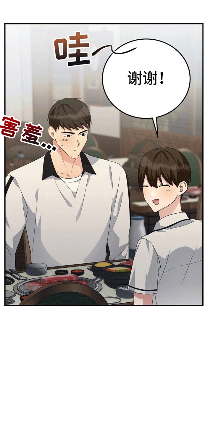 第17章：采访5