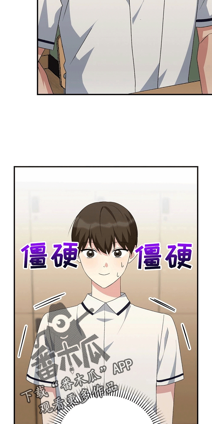 第17章：采访22