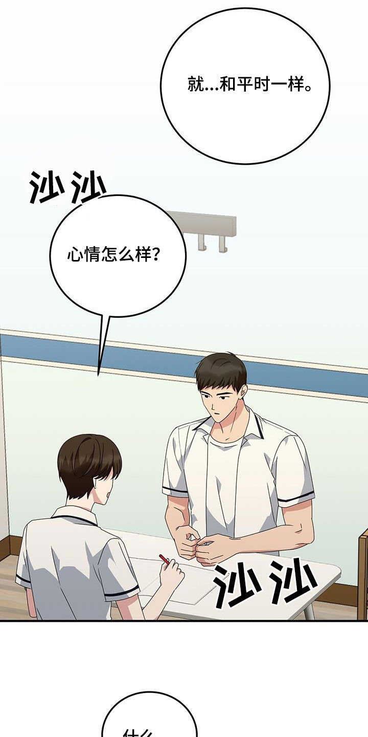 第19章：体育课12
