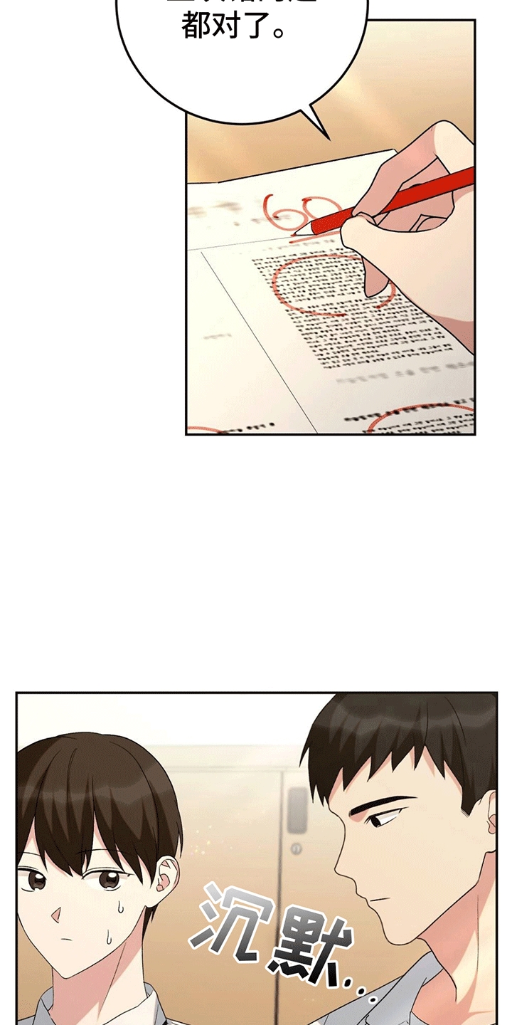 第6章：挑事23