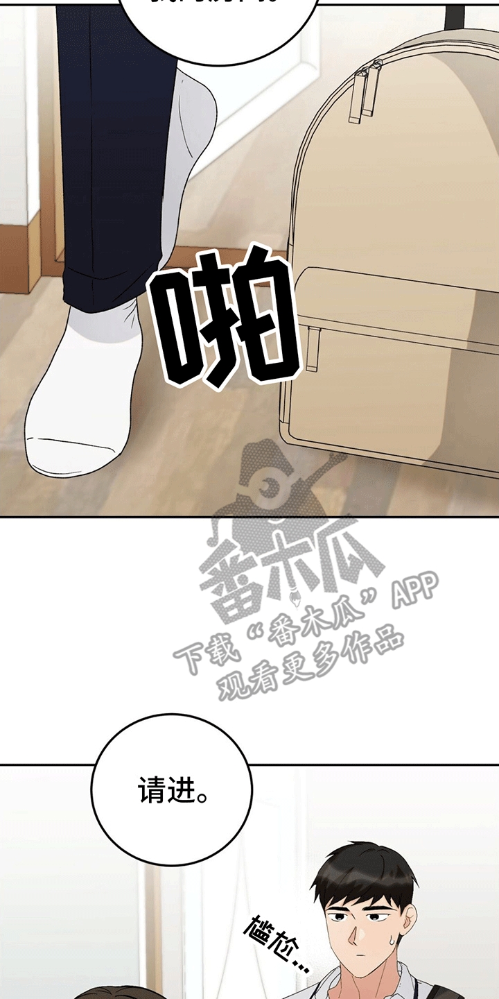 第11章：带回家24