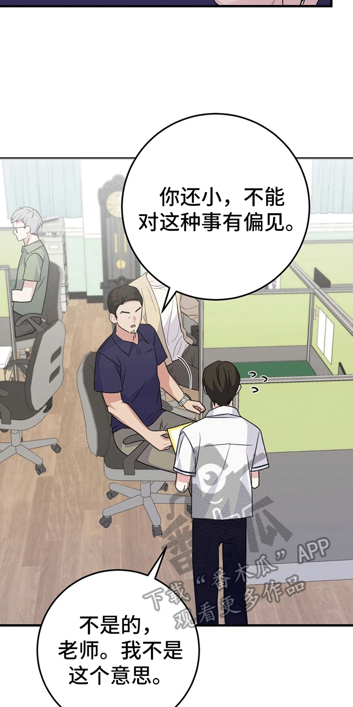 第3章：互帮互助22