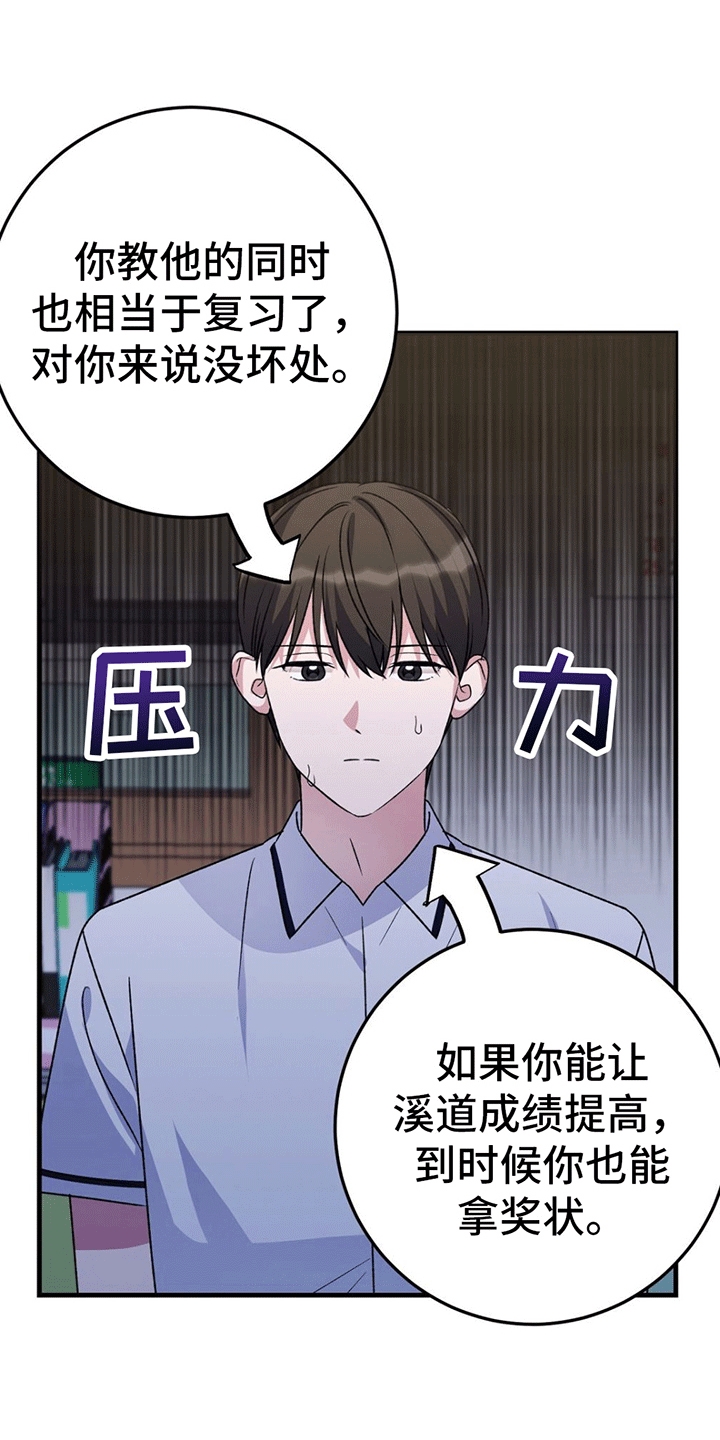 第3章：互帮互助26