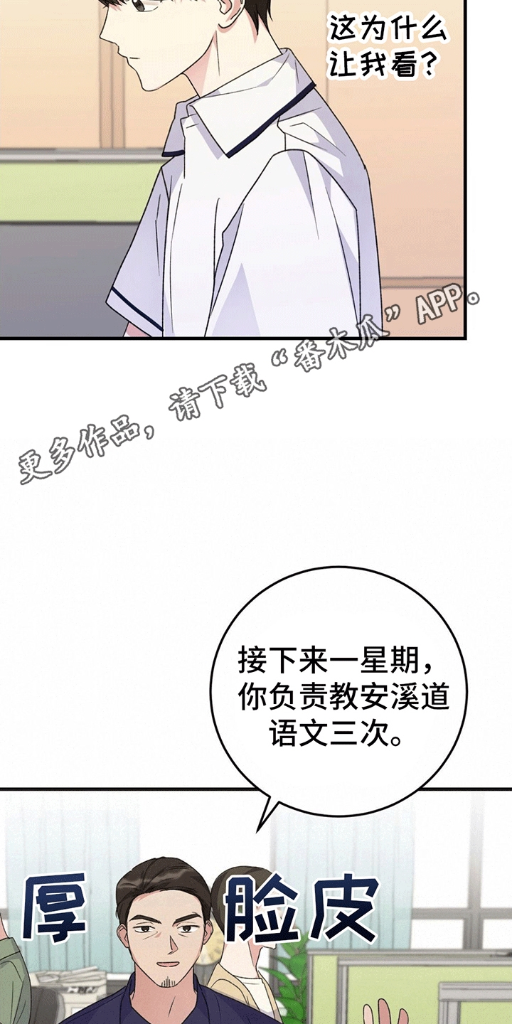 第3章：互帮互助19
