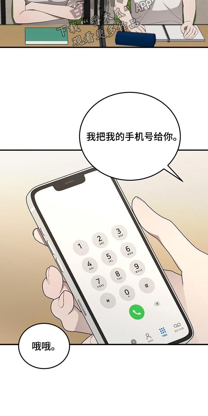 第49话15