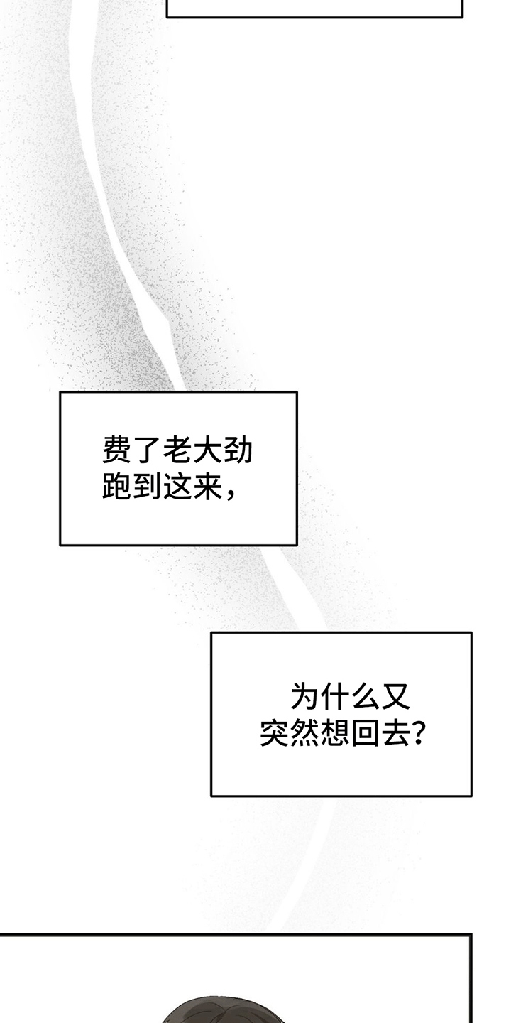 第16章：联盟赛19