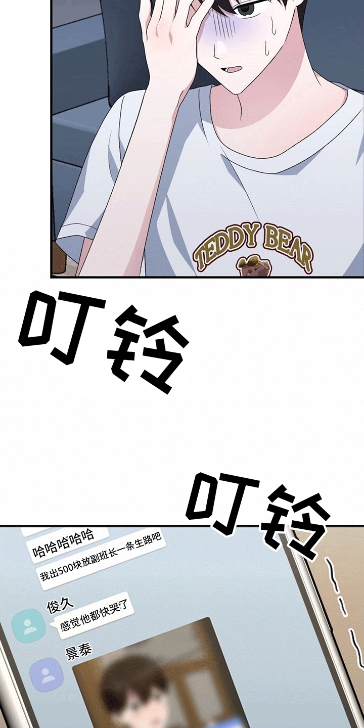 第18章：采访后5