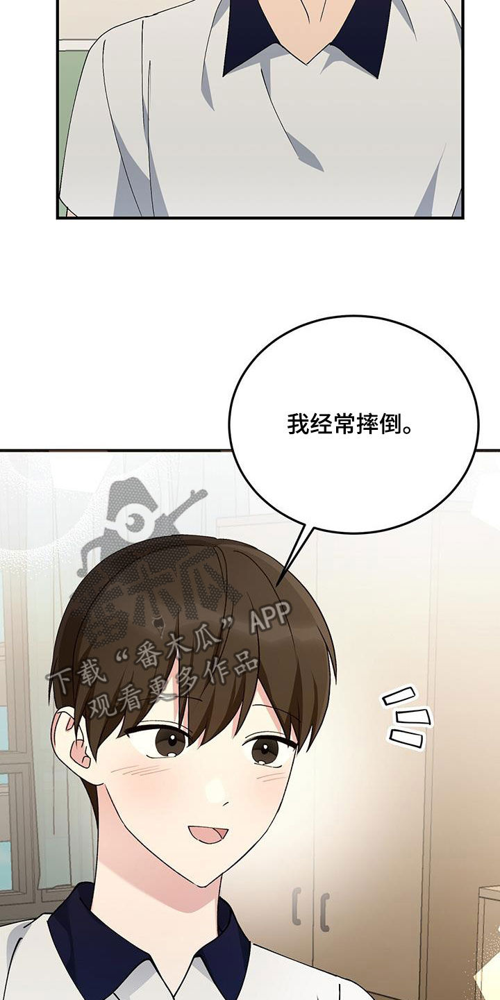第20章：受伤22