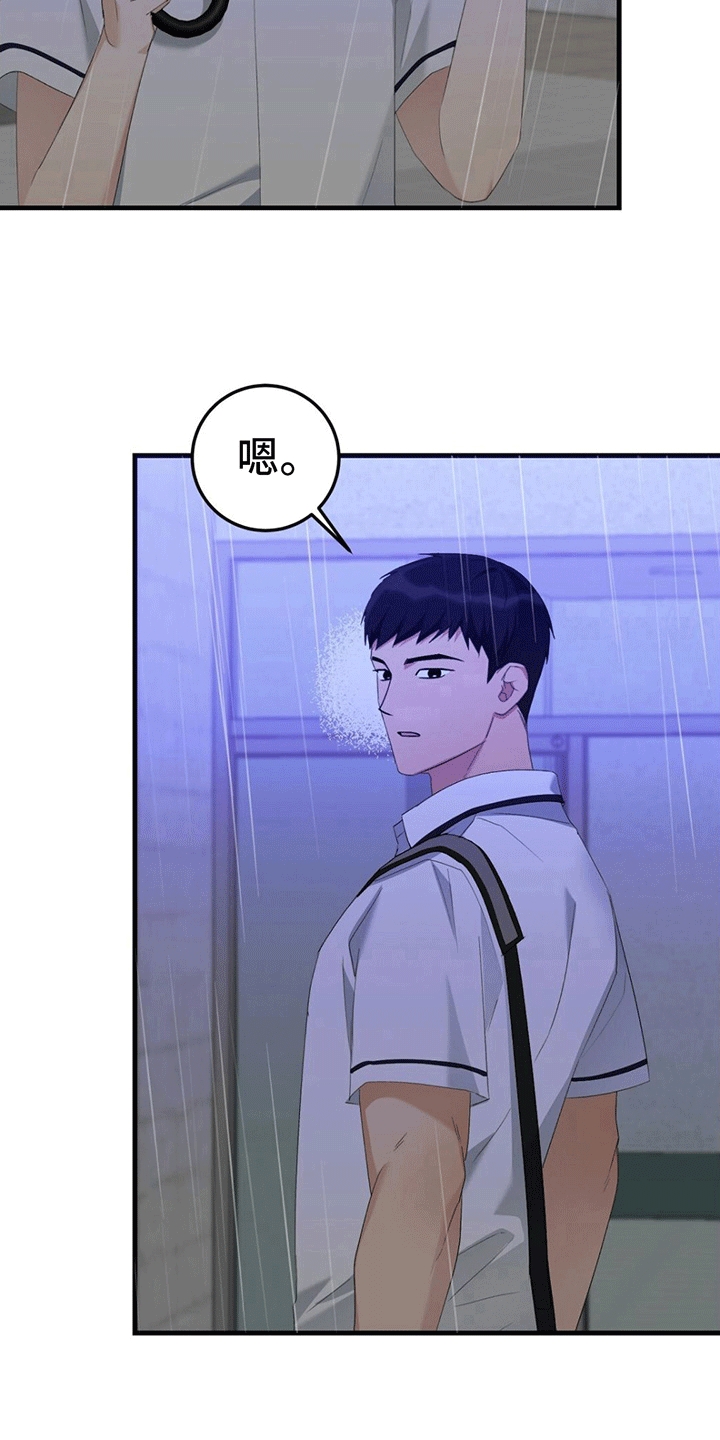 第15章：两人一伞20