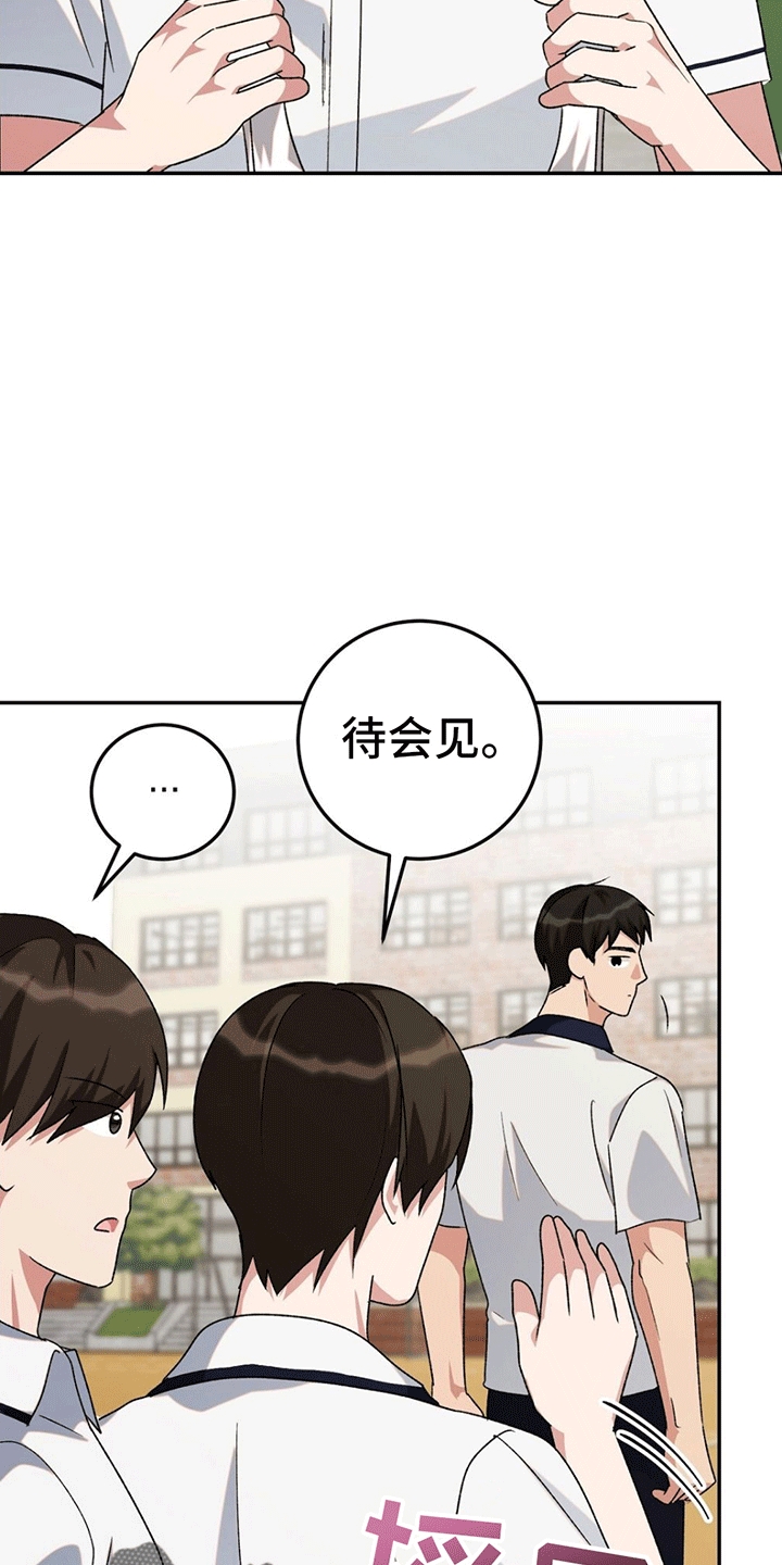 第8章：疏远4