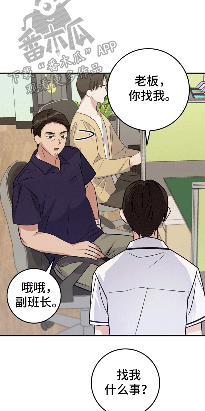 第3章：互帮互助14