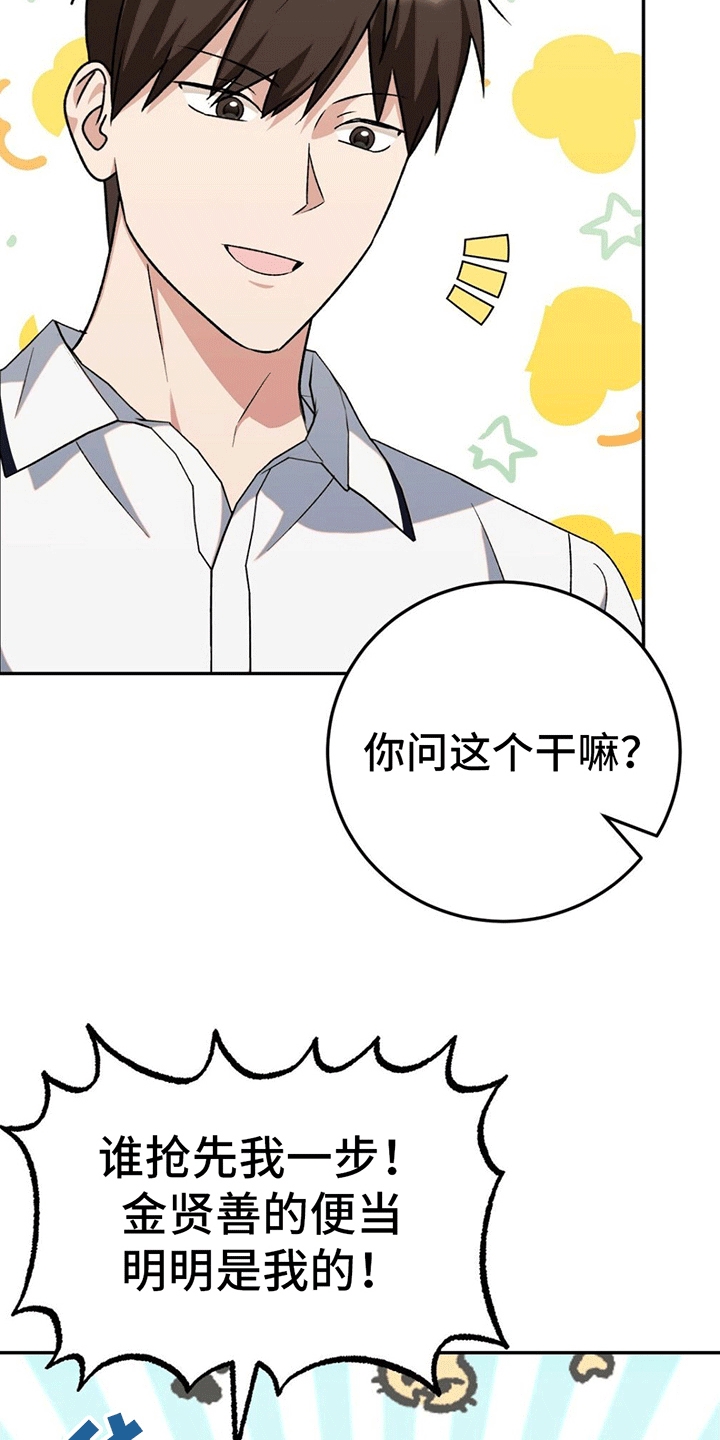 第7章：便当28