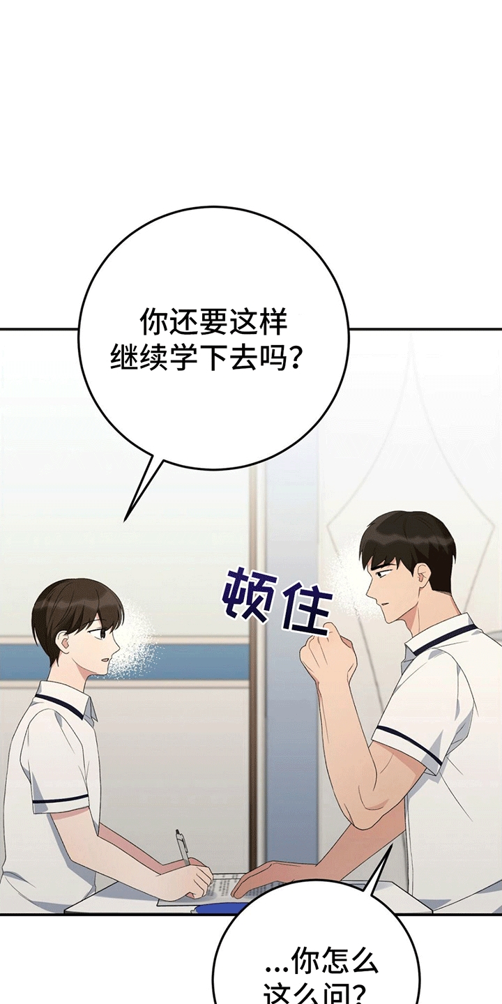 第14章：继续教学22