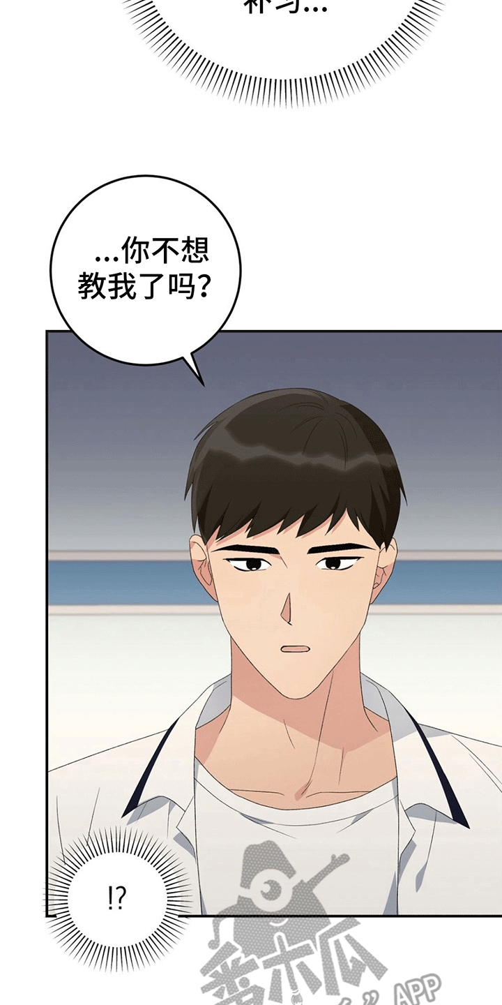 第14章：继续教学24