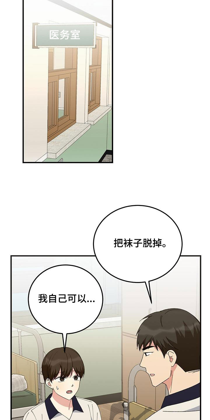 第20章：受伤15
