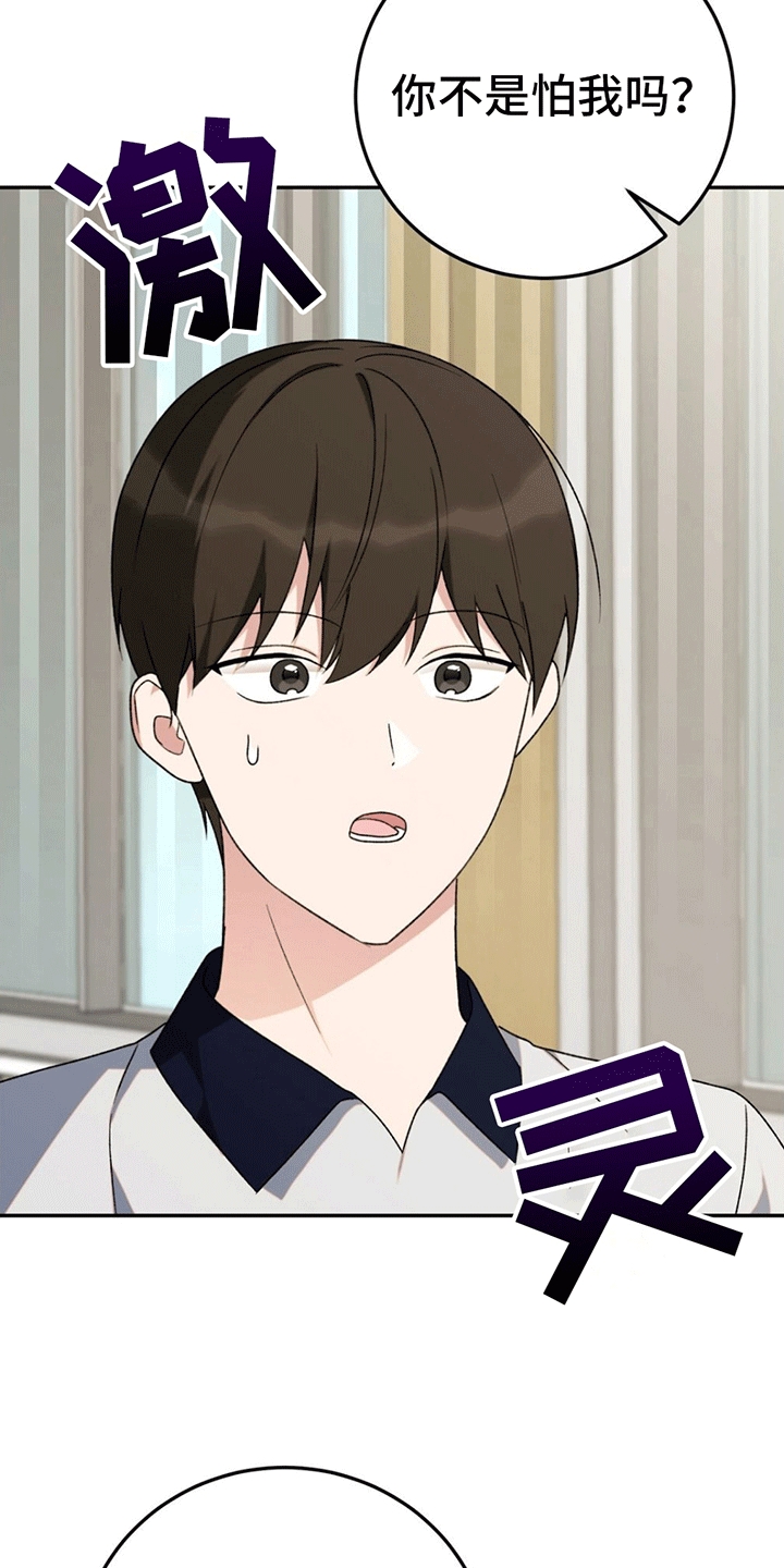 第9章：误会12