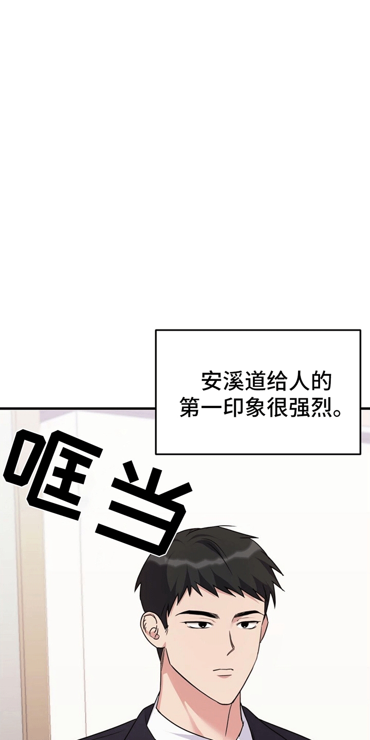 第1章：体检11