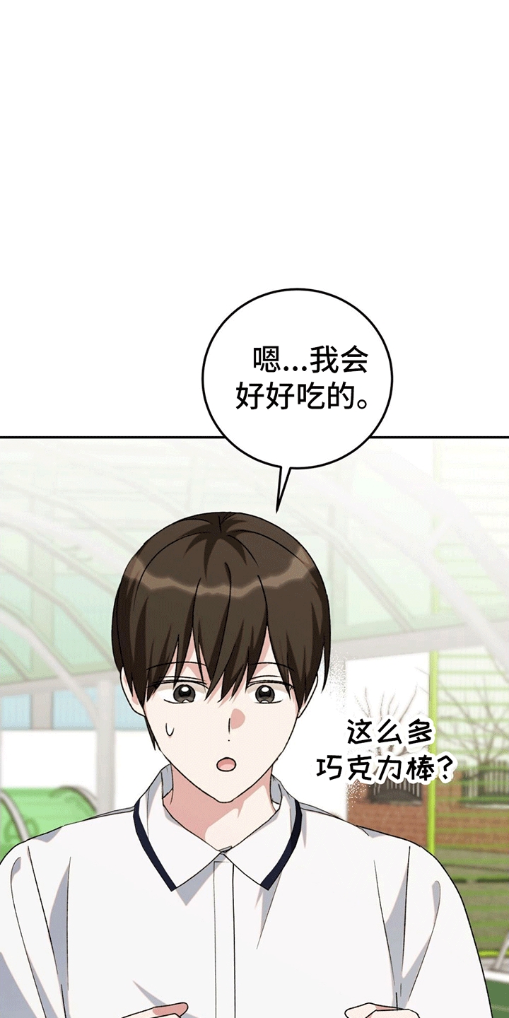 第8章：疏远3