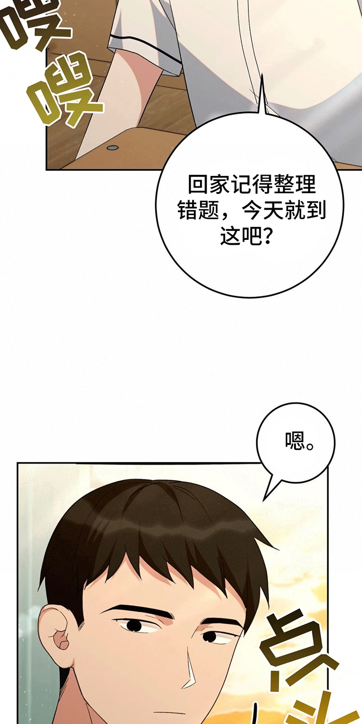 第6章：挑事25