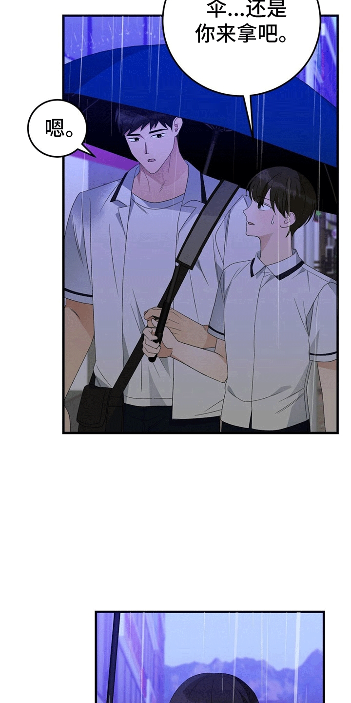 第15章：两人一伞17