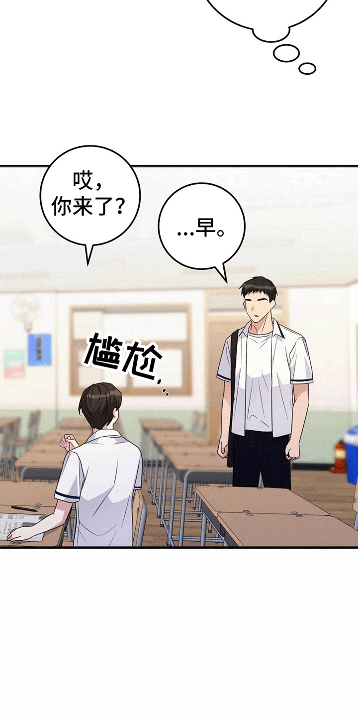 第4章：换座位10