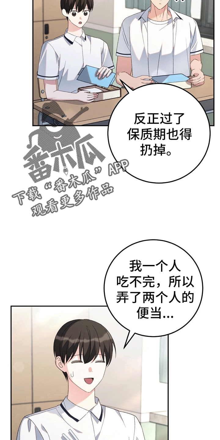 第7章：便当11