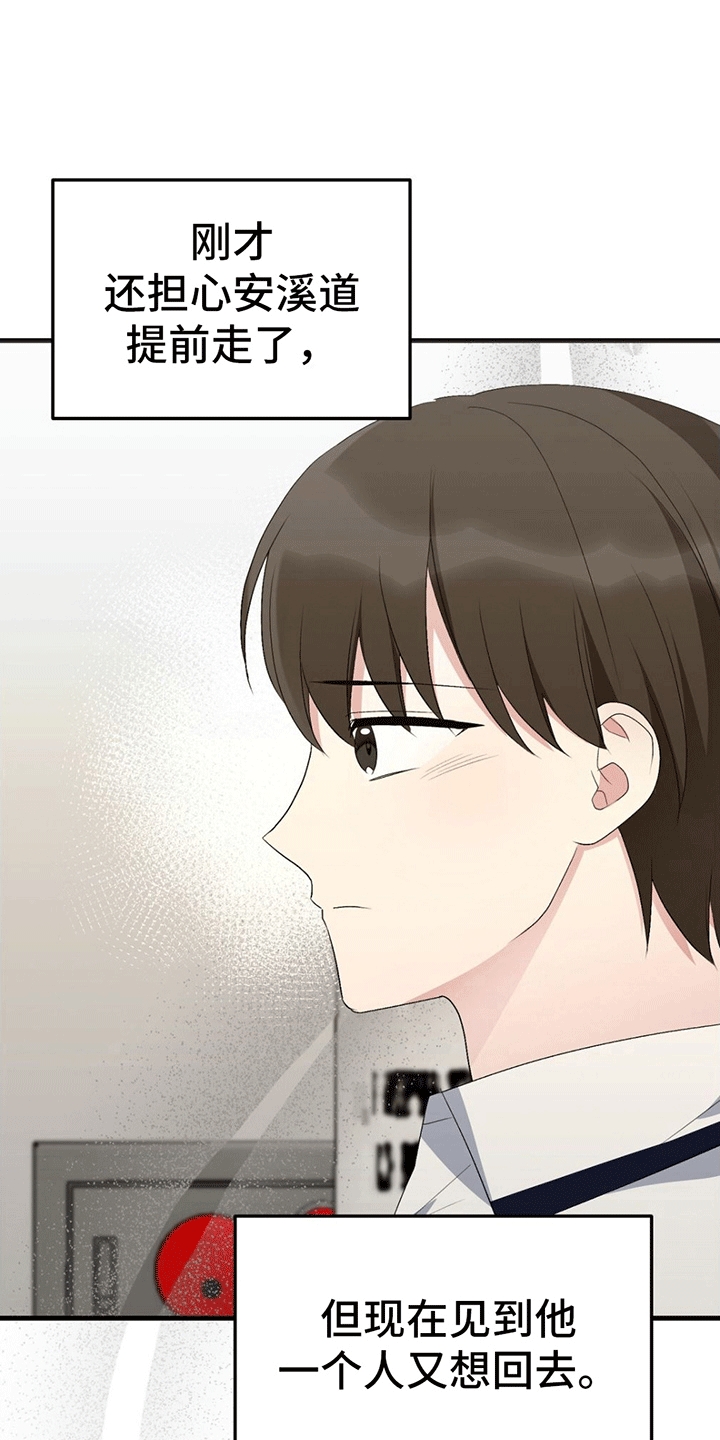 第16章：联盟赛18