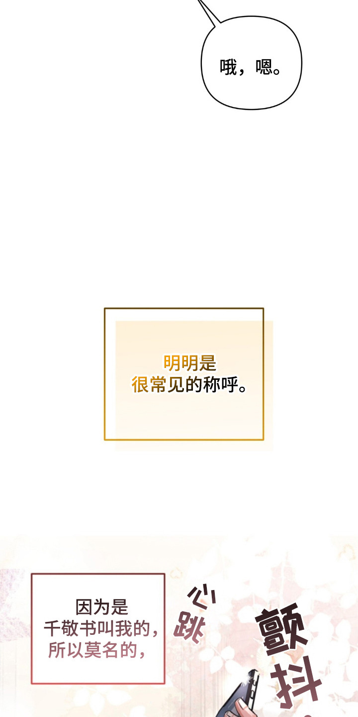 第46话4