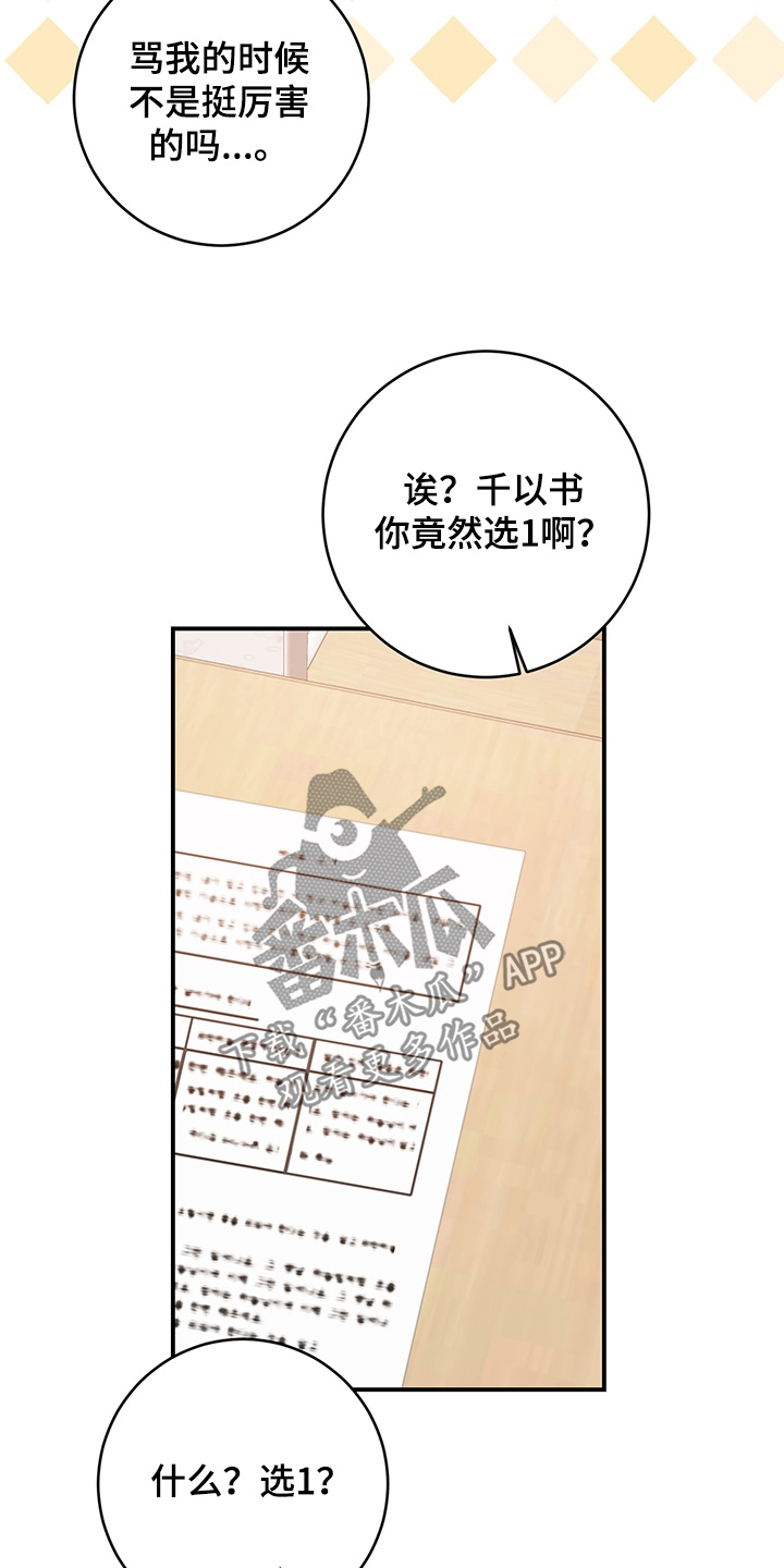 第23话12