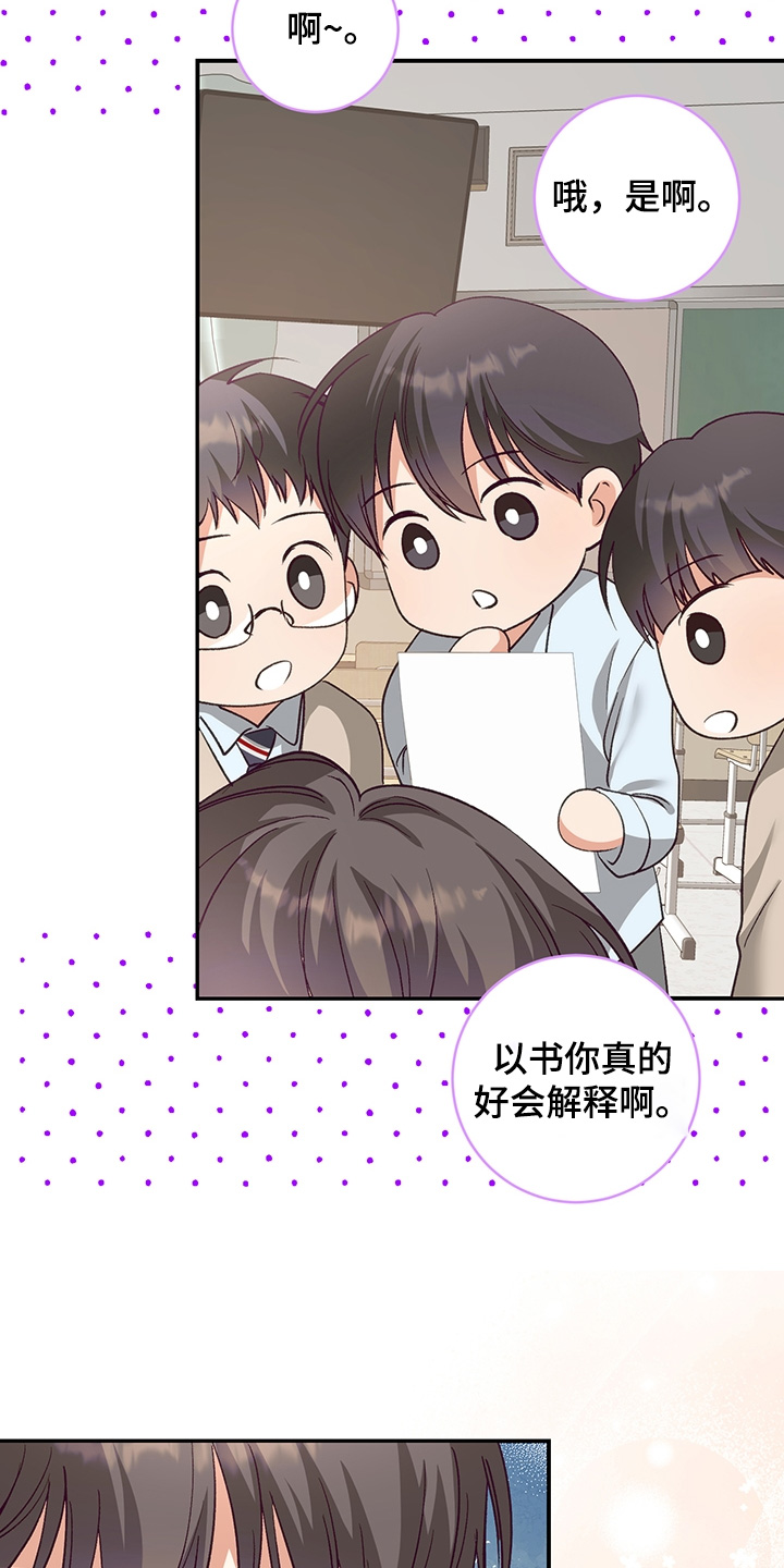 第23话16