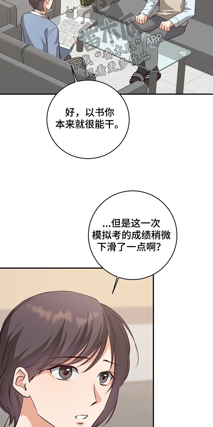 第23话20