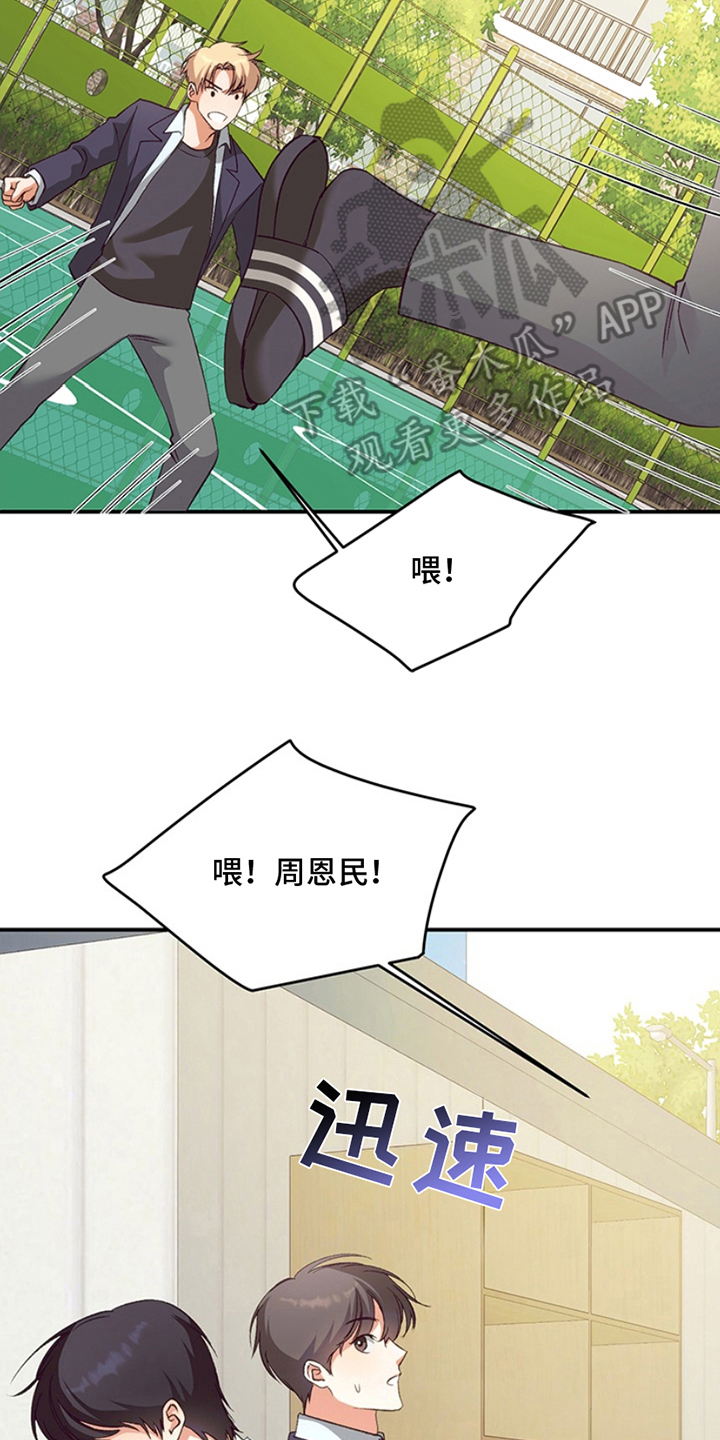 第8话13