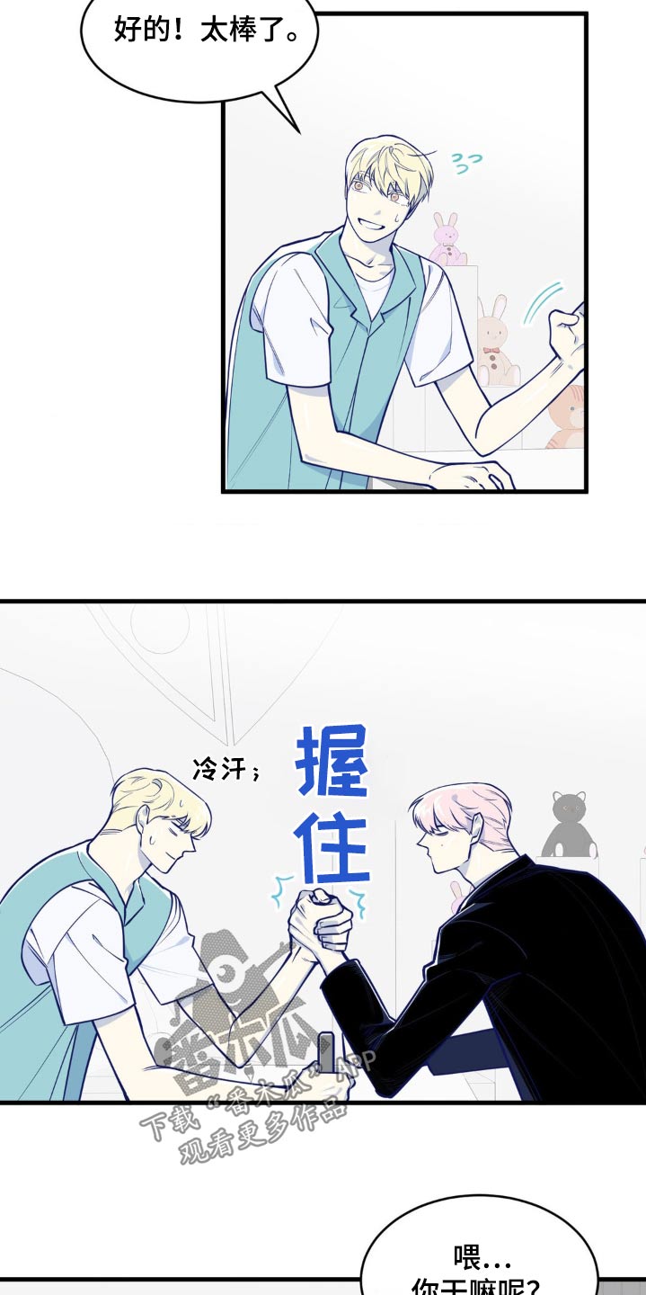 第37话2