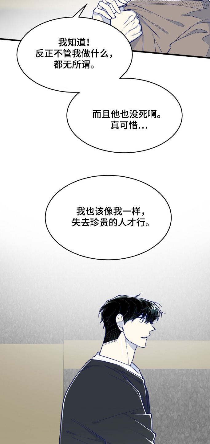 第64话8
