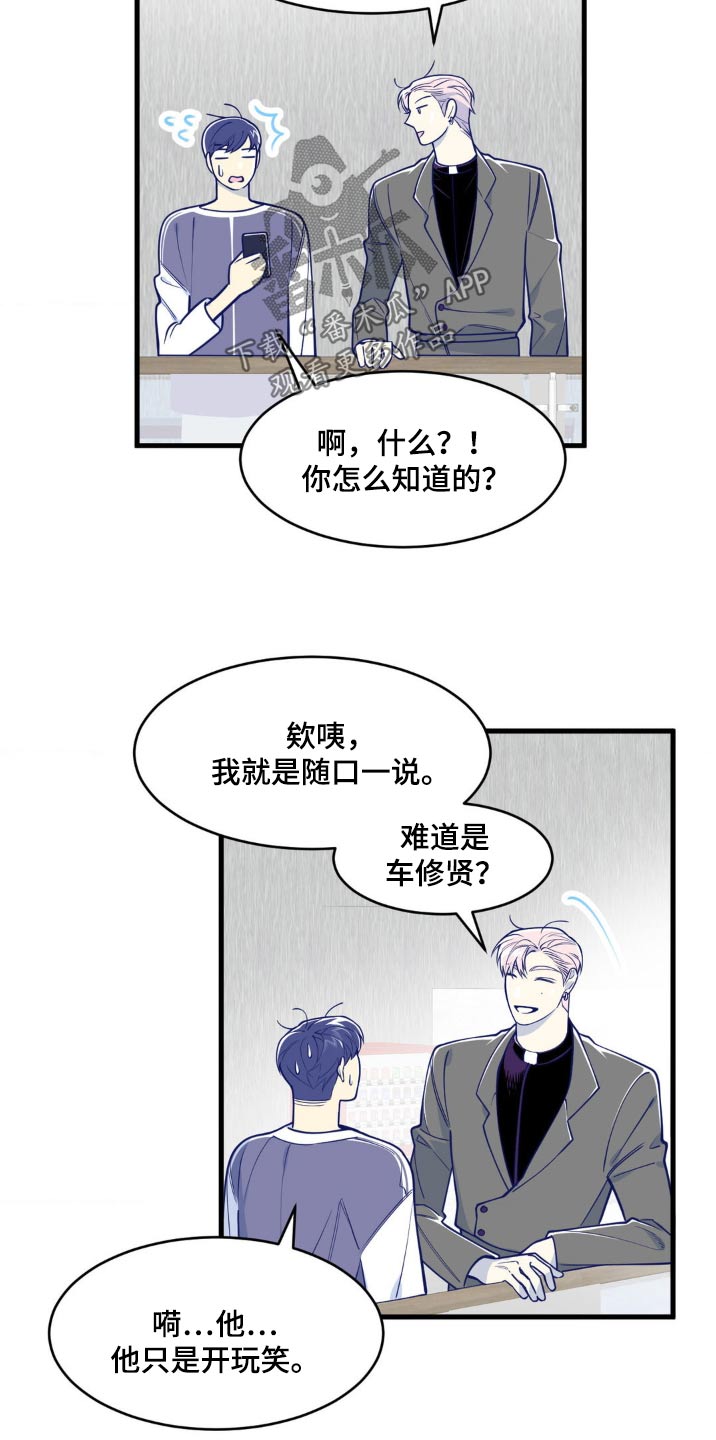 第44话10