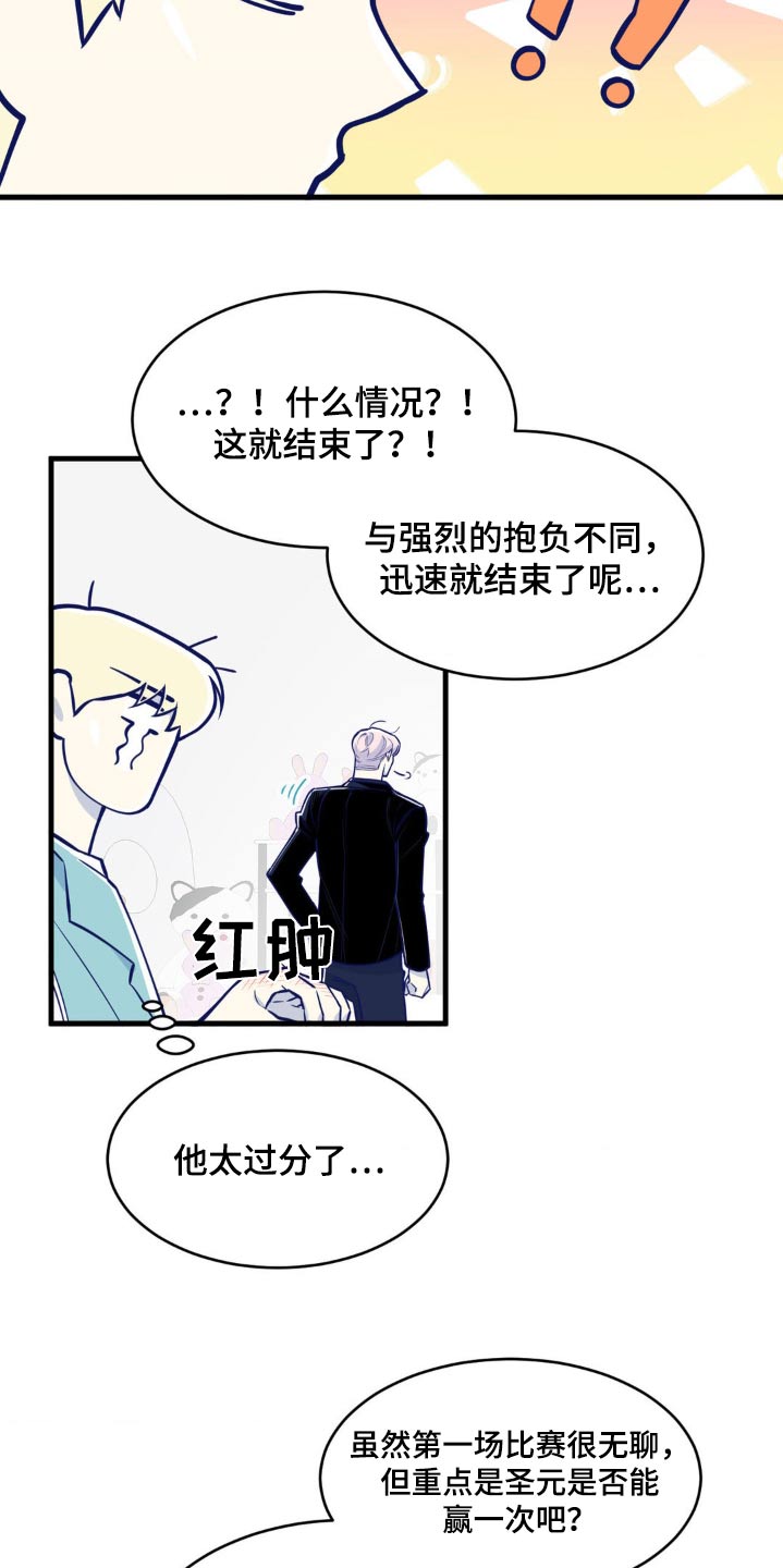 第37话5