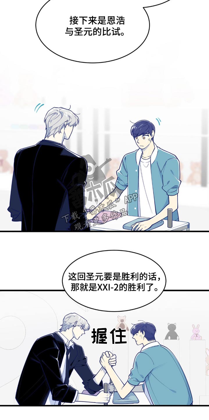 第37话6
