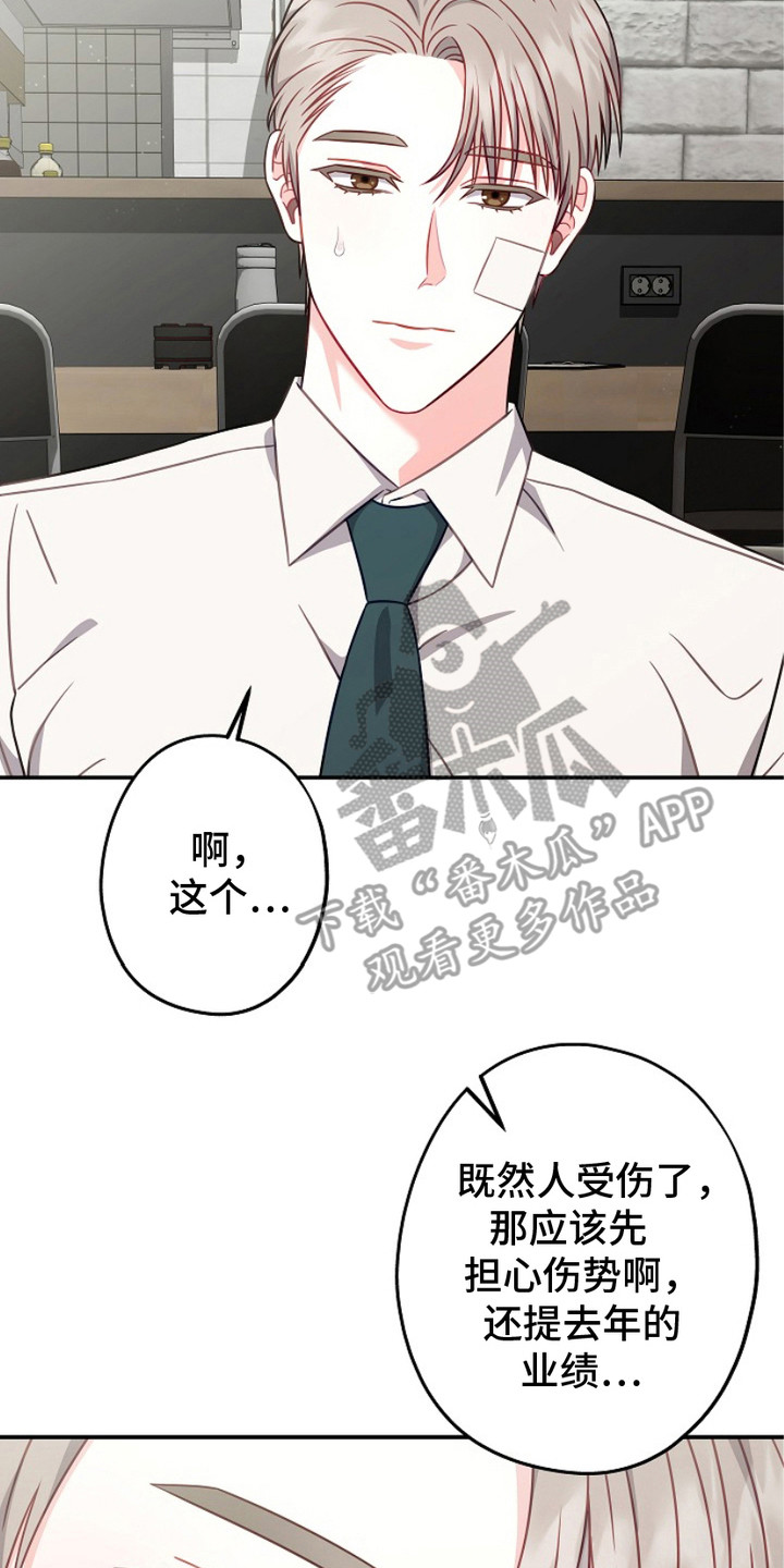 第8话16
