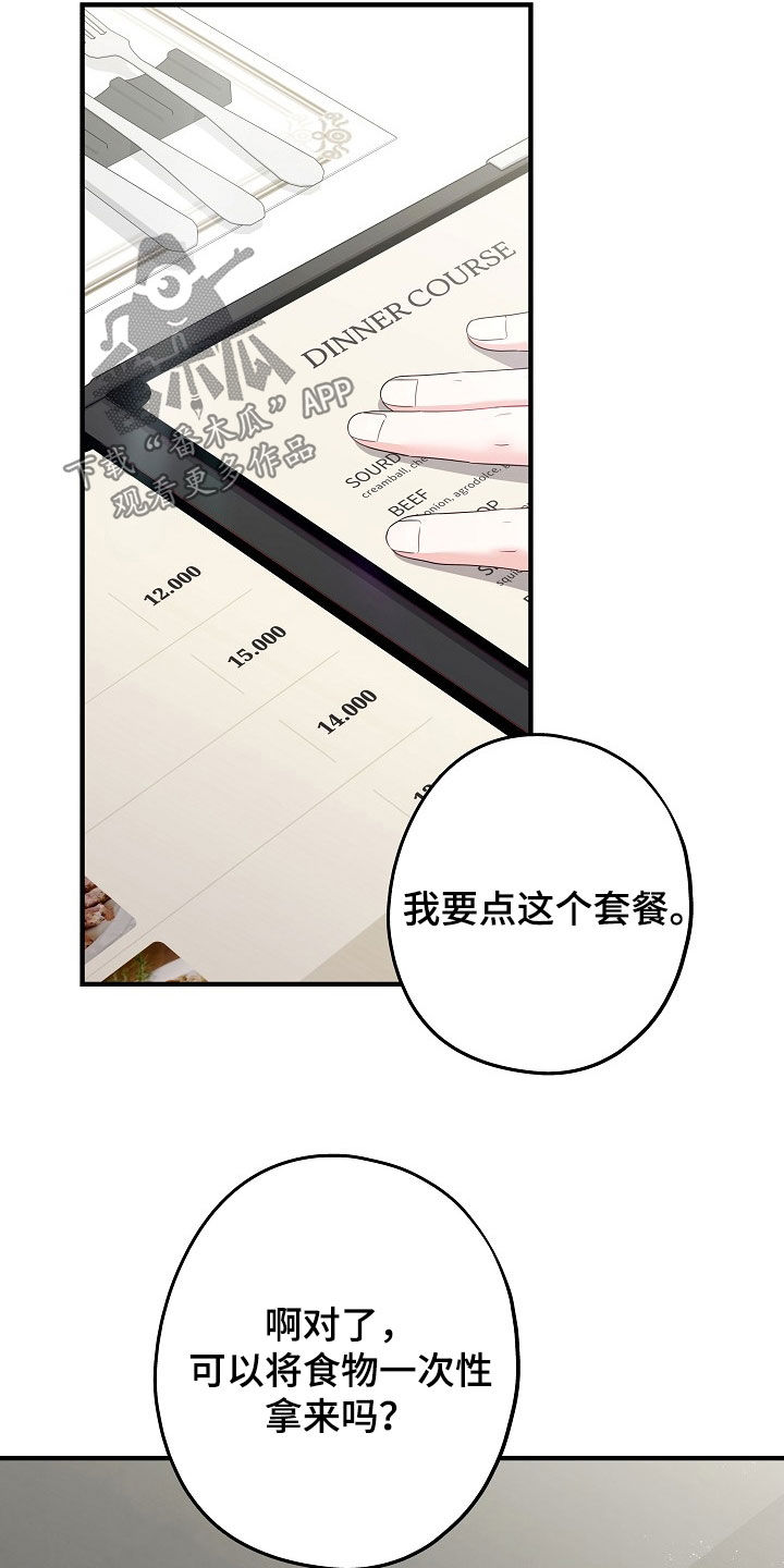 第28话16