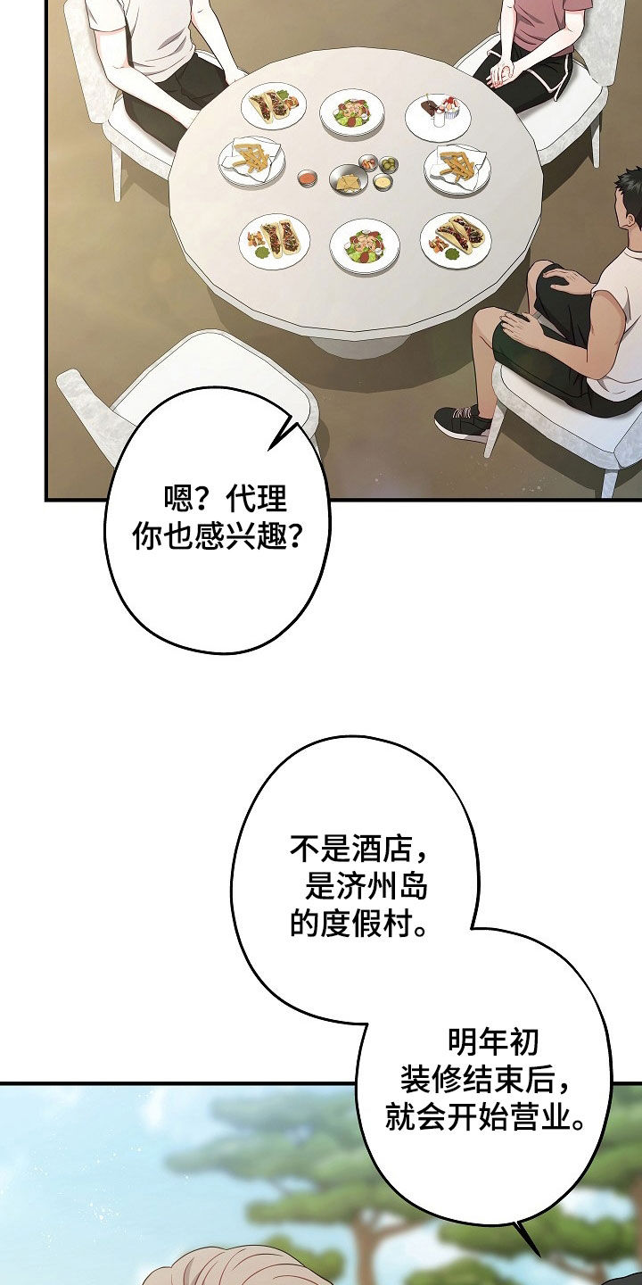 第22话12