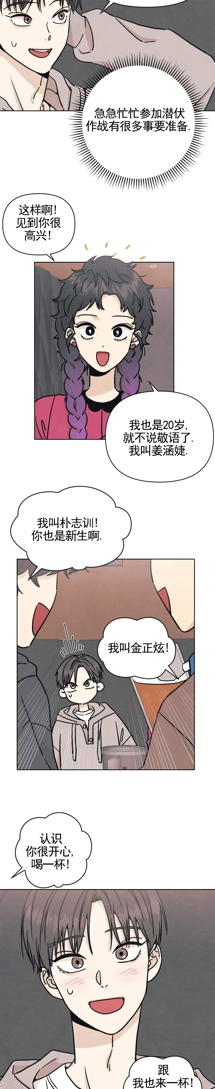 第1话7