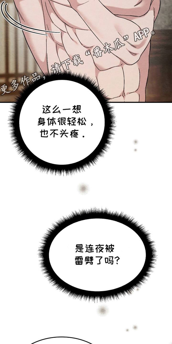 第18话10