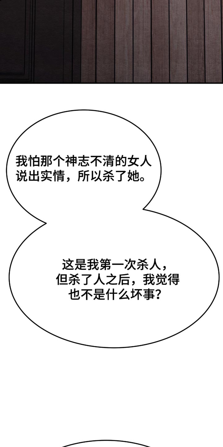 第91话32