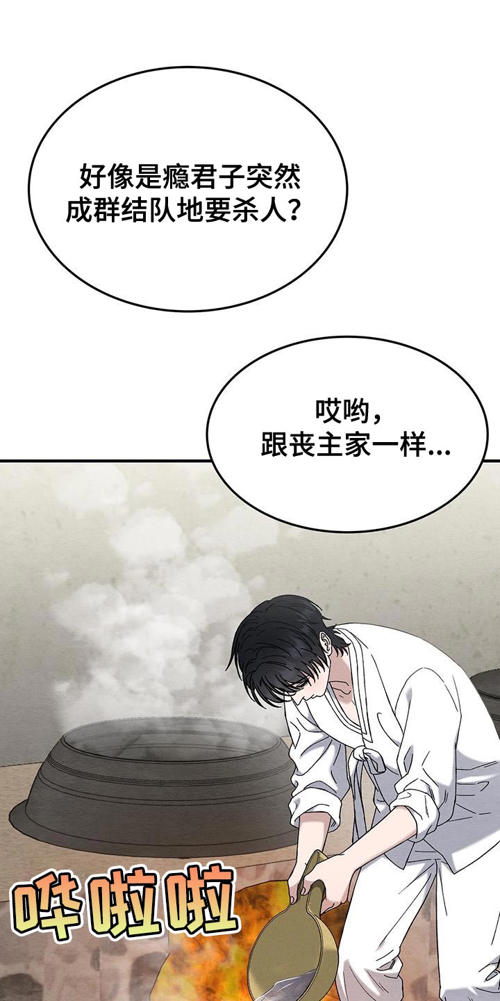 第34话23