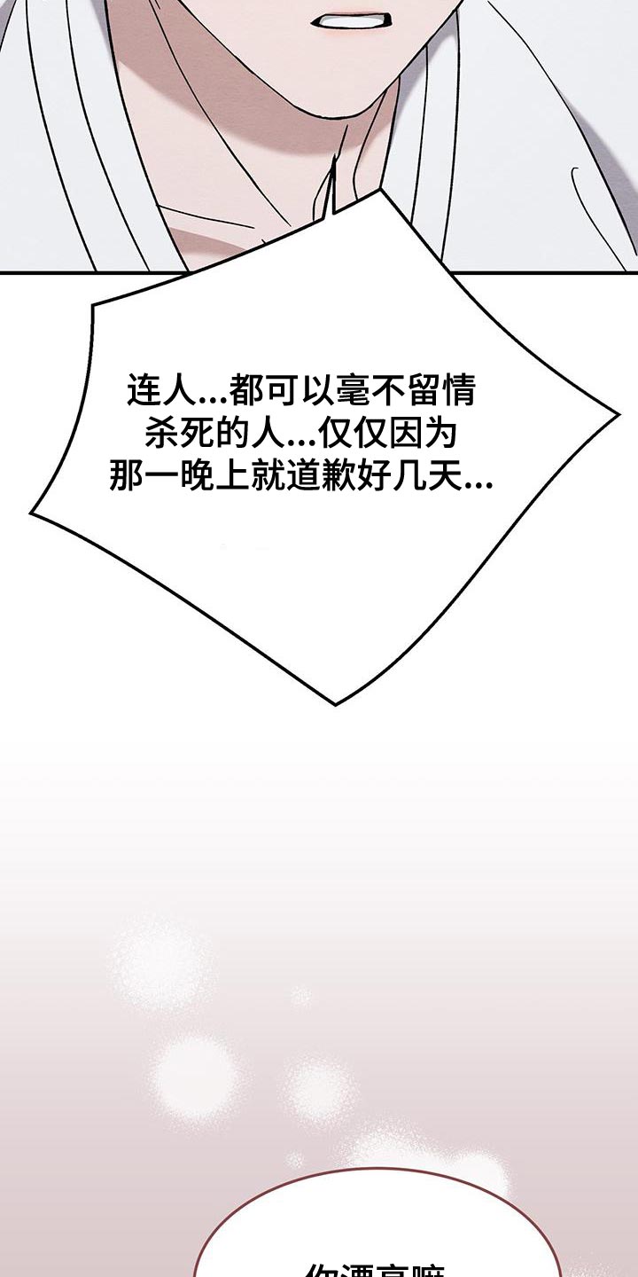 第27话7